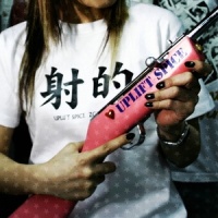 射的_THE MUSMUS