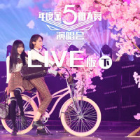 此刻到永远_SNH48