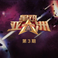 爱谁谁_刘维