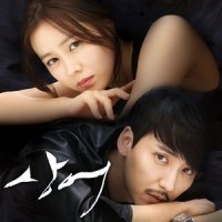 천국과 지옥 사이 (Between Heaven And Hell)_BoA