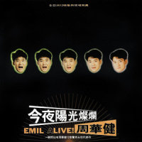 孤枕难眠_周华健
