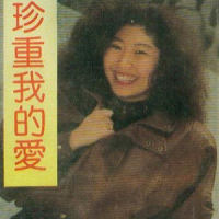 不想你也难_张蔷