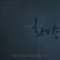 하루 (Inst.)_淑熙