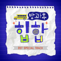 One Side Lover (Prod. B3LLA)_Sleepy,오정태