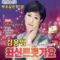 사나이눈물_金永姙