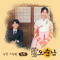 니가 그리워_淑熙