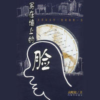 月亮——纪念诗人之二_老狼
