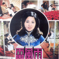 听我慢慢把话说_凤飞飞