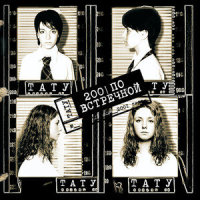 Klouni_t.A.T.u.
