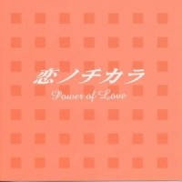 もうひとつの恋_住友纪人