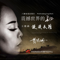 漫漫长路_黄绮珊