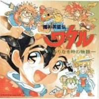 天部界の試練_大岛满