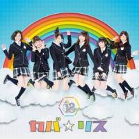 ウィーアー!_i☆Ris
