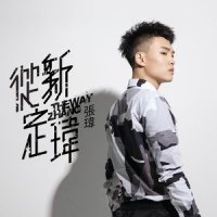 破窗黑咖啡_张玮
