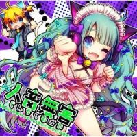 アストロトルーパー_VOCALOID