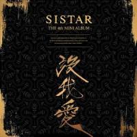 I Like That_SISTAR