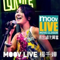 明日再会 Take 2_杨千嬅