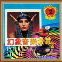 星之砂_Paul Mauriat