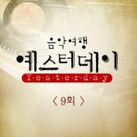 애인있어요_The One