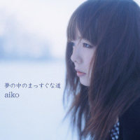 かばん_aiko