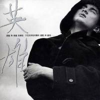 于心不忍_吴奇隆