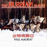 Les Deux Guitares_Paul Mauriat