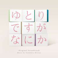 Impossible_平野義久