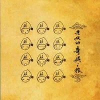江南烟雨_音频怪物