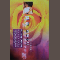 梦_吕珊