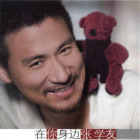 I Don't Wanna Be_张学友