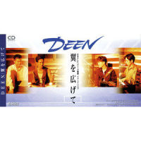 夢のつづき・・・・・・Love in my dream_DEEN