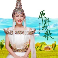 原野牧歌_乌兰图雅