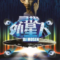 下一条微信 Dj Mosen_夏天Alex