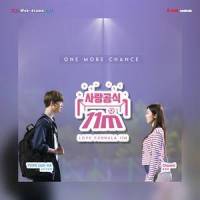 One More Chance_찬미,尹产贺