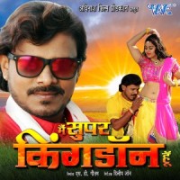 Bate Madhur Mith Musakan_Alok,Alka Jha