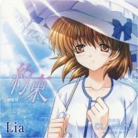 约束_Lia