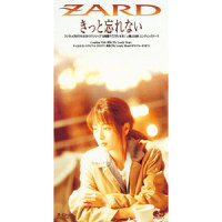 きっと忘れない_ZARD