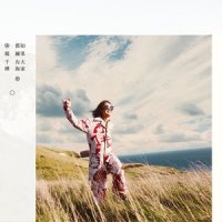 高我_杨千嬅