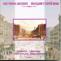 Entrance March from the operetta Zigeunerbaron, Op. 17_USSR Ministry Of Culture Symphony Orchestra,Pavel Kogan,Johann Strauss Jr.