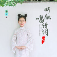寒食_李昕融