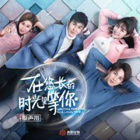 要不是你_喻言