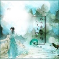追想~谨と孔明_横山菁児