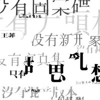 蓝色时分_王菲