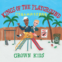 Bright Stars_Grown Kids,Aimer