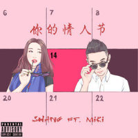 你的情人节_Shang,Miki