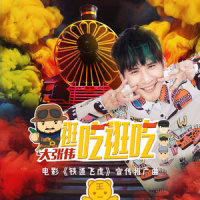 逛吃逛吃_大张伟