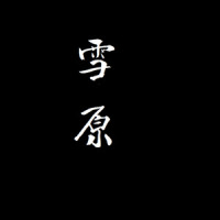 雪原_顾言郡,洛天依