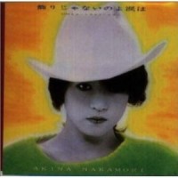 ムーンライト・レター_中森明菜