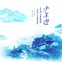 少年游_洛天依,乐正绫
