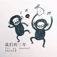 我们的三年_JasonZZZ,洛天依